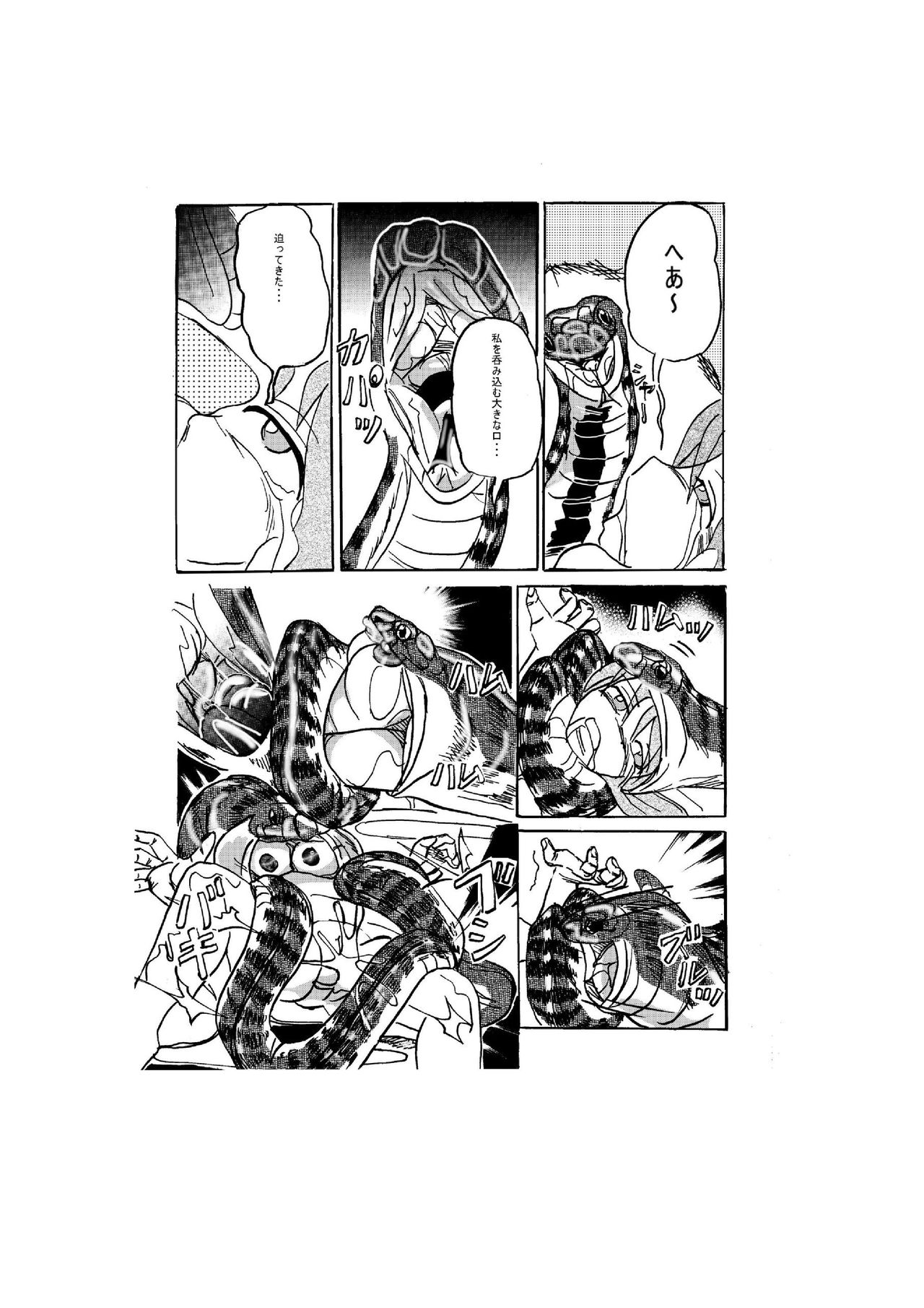 Hot Spring of Sacrifice page 8 full