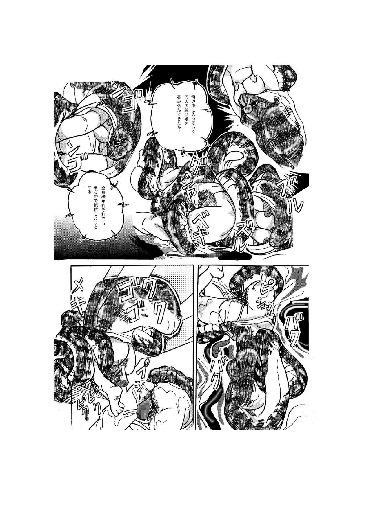 Hot Spring of Sacrifice page 9 full