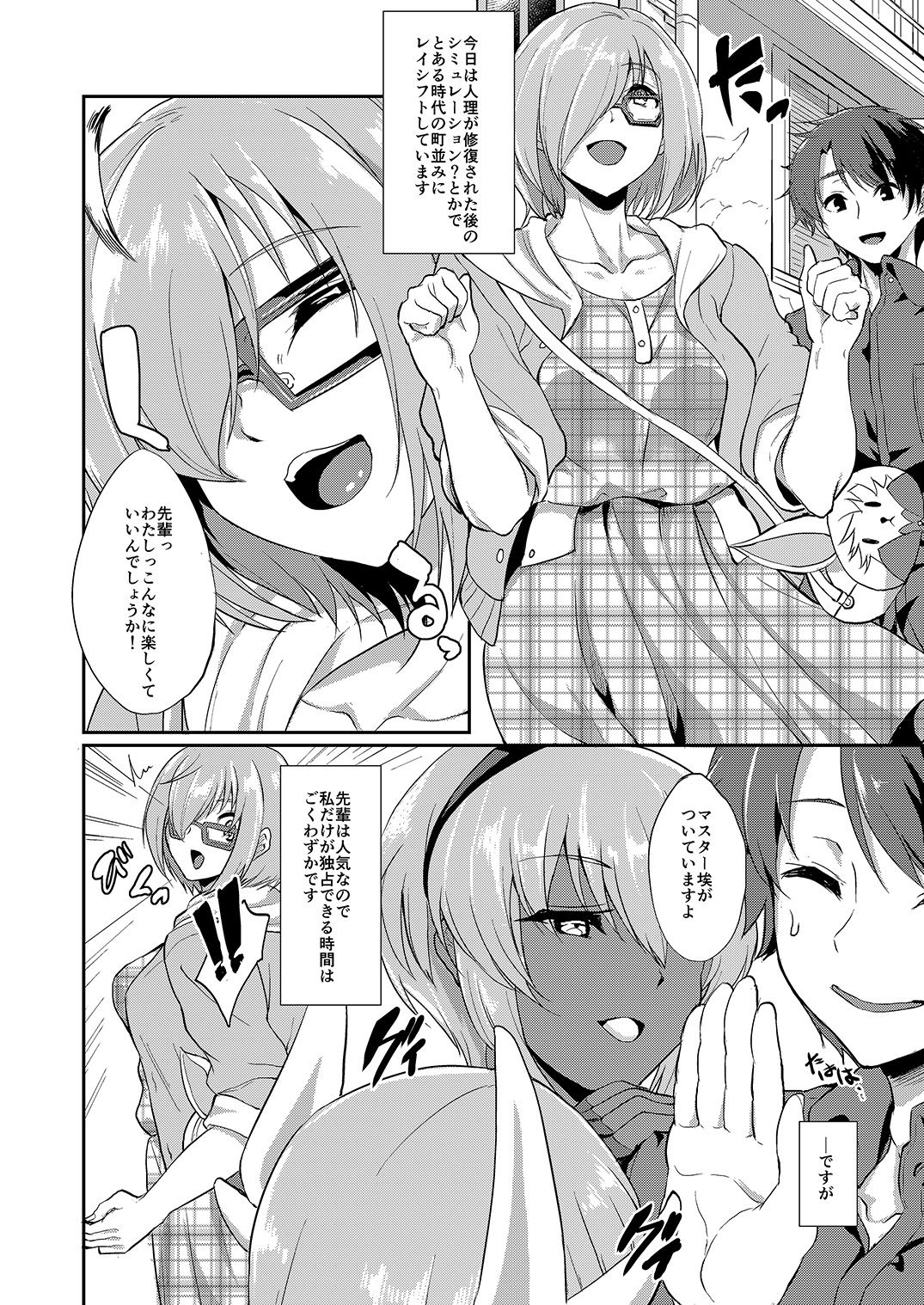 Minaide... Senpai page 3 full