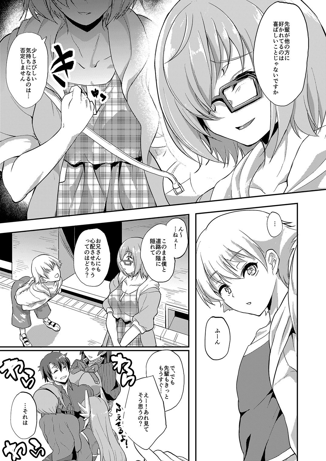 Minaide... Senpai page 5 full