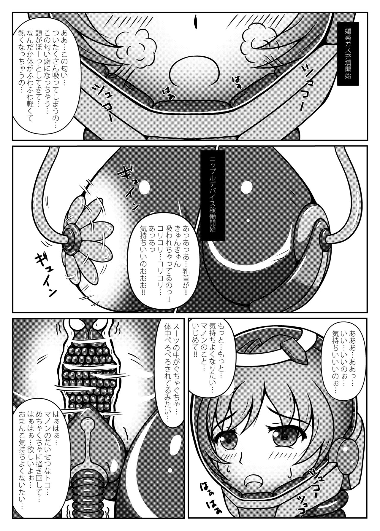 Ojou-sama! Hoshi e Kaerimashou!! 2 page 8 full