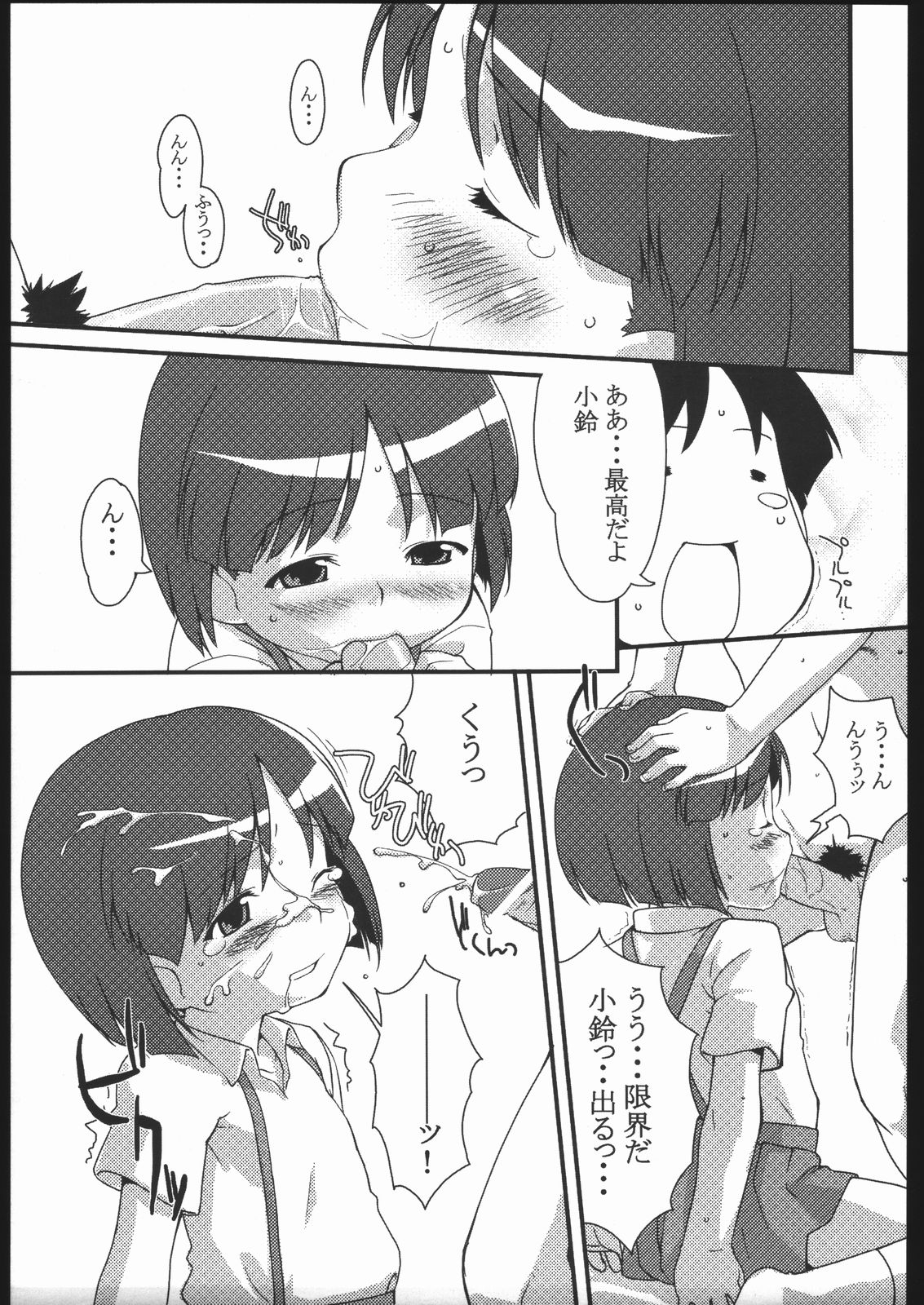 YOUNG AND PRETTY page 4 full