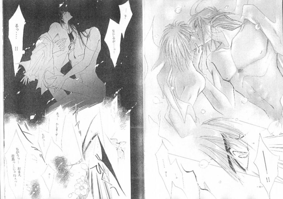 Bisei Shinjuu page 10 full