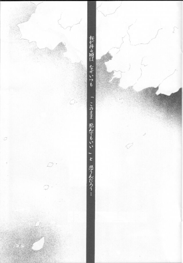 Bisei Shinjuu page 2 full