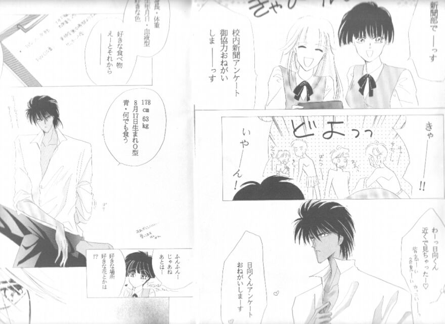 Bisei Shinjuu page 6 full