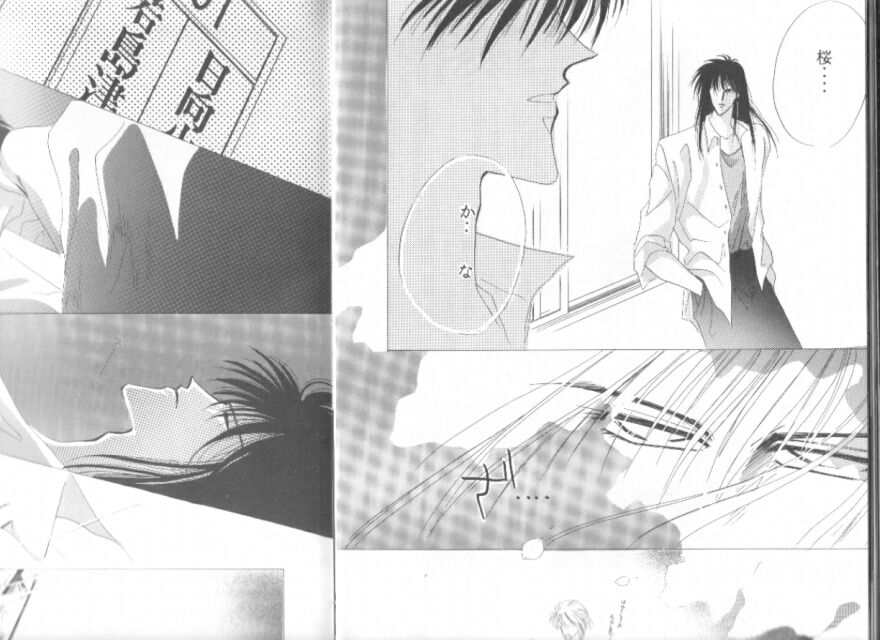 Bisei Shinjuu page 7 full