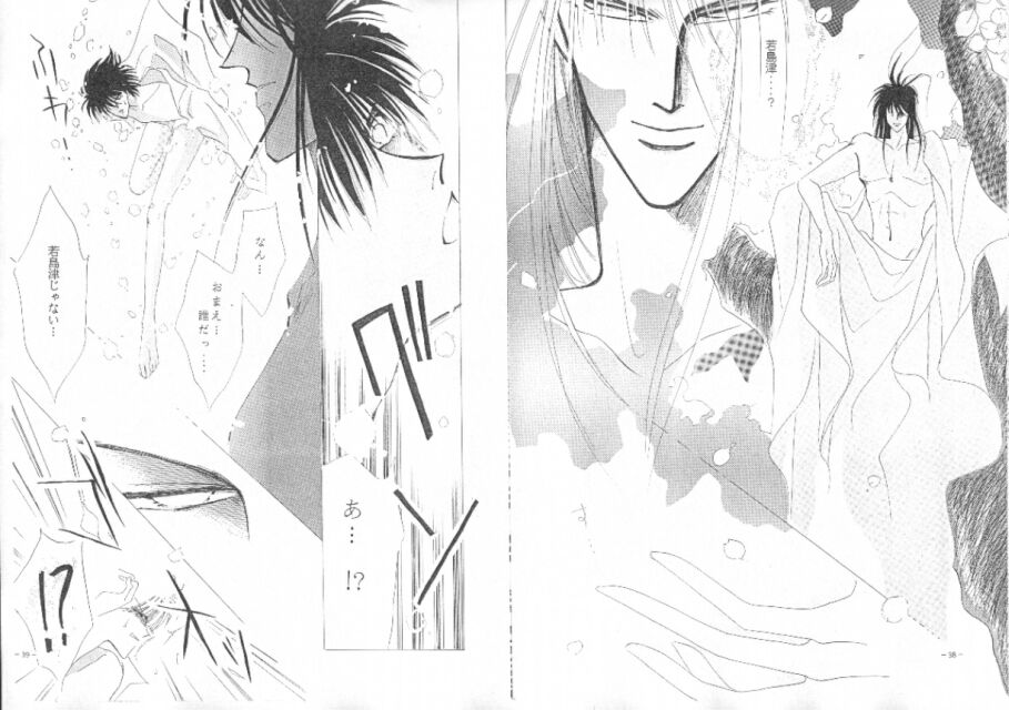 Bisei Shinjuu page 9 full