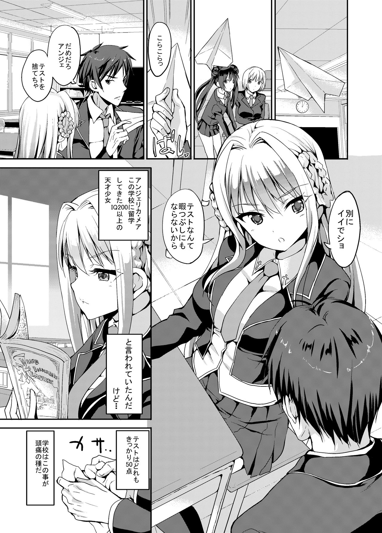 Papa-san to Issho page 2 full