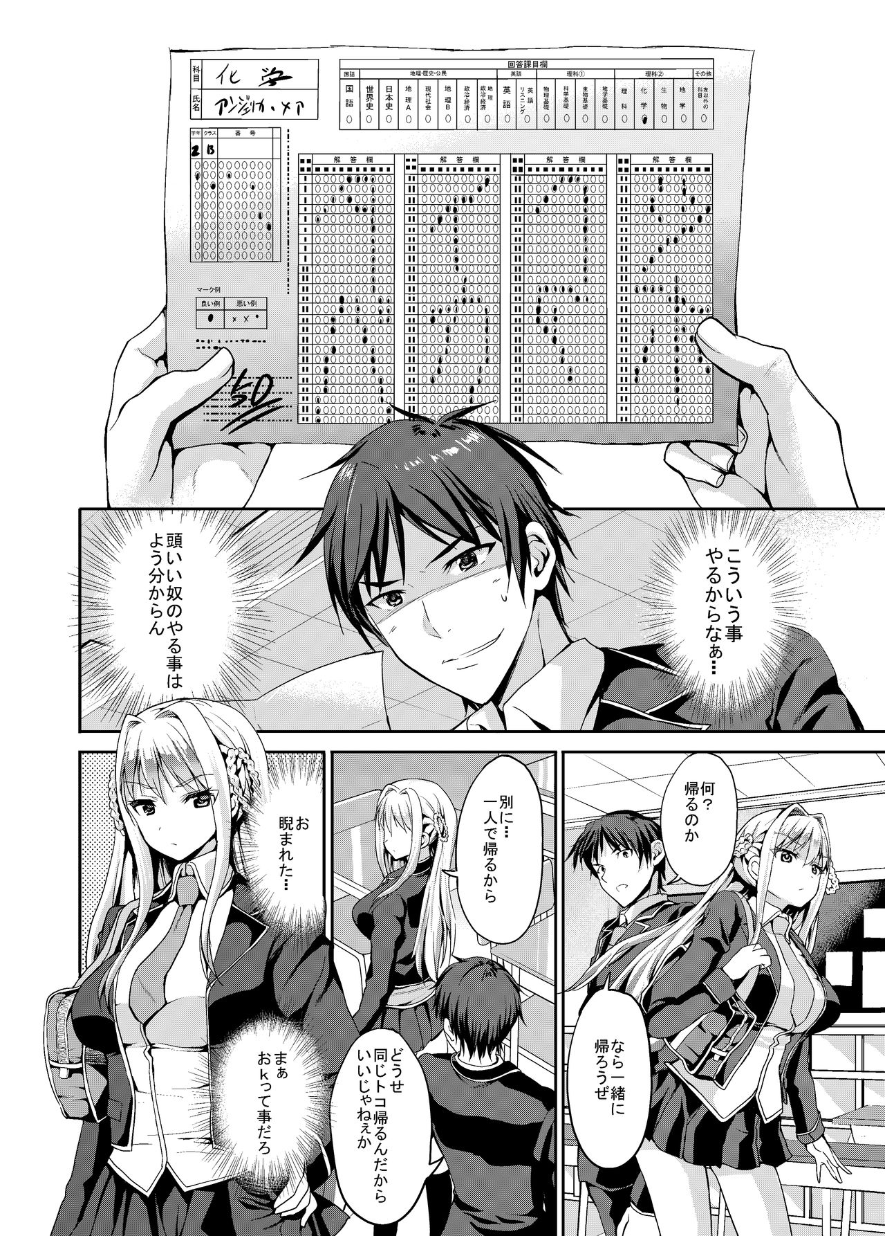 Papa-san to Issho page 3 full