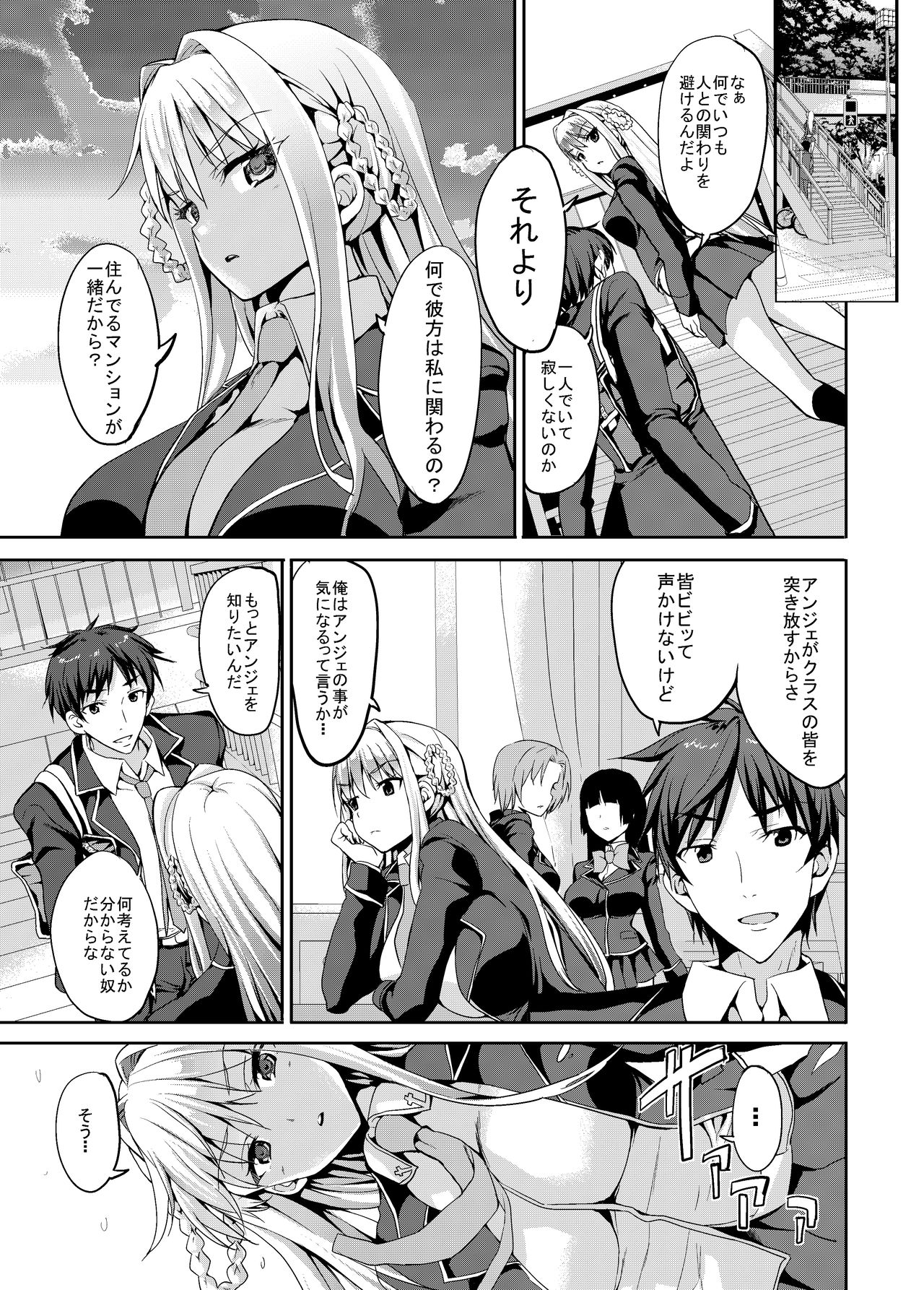 Papa-san to Issho page 4 full