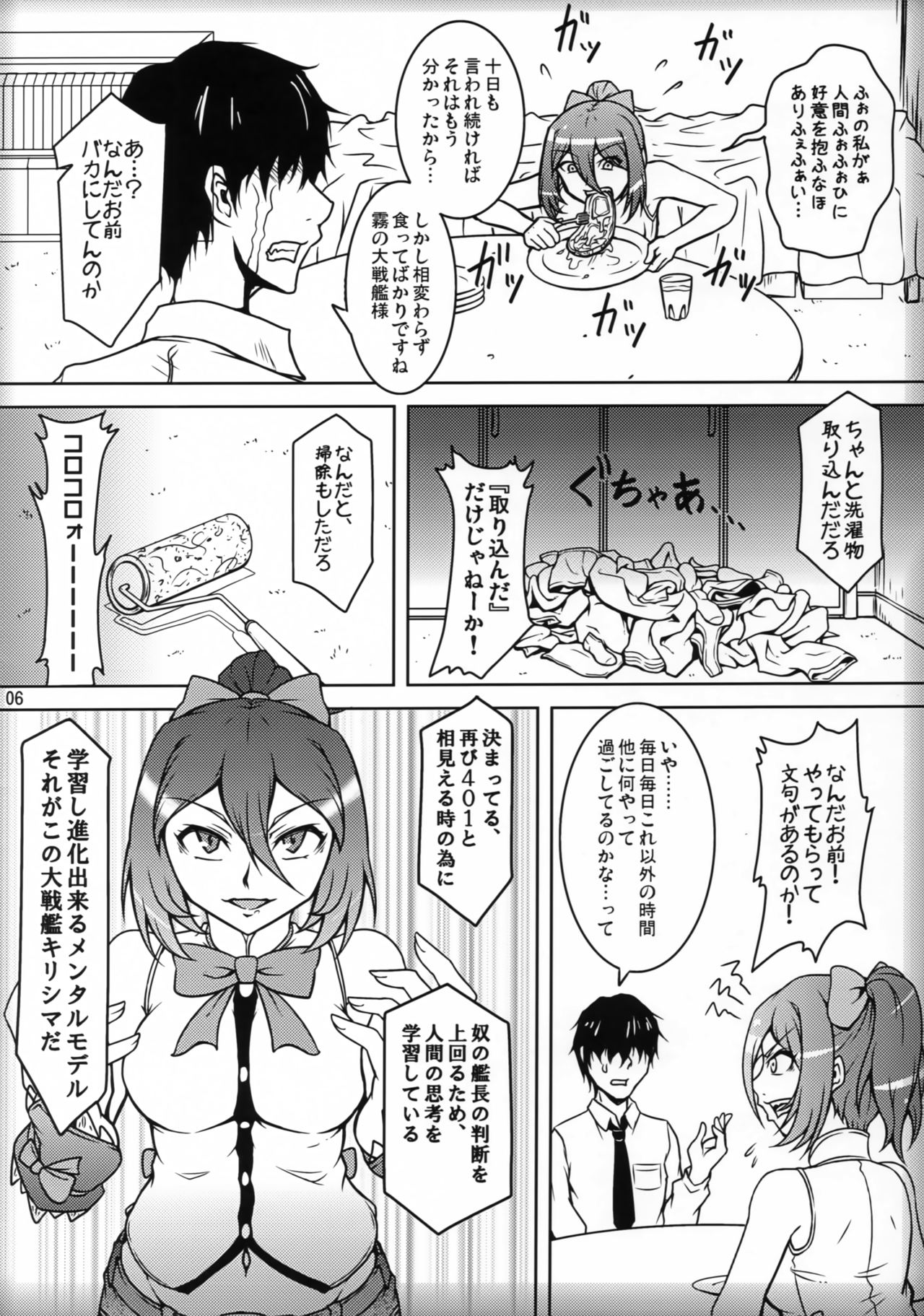 Futari Gurashi no Arpeggio 2 page 5 full