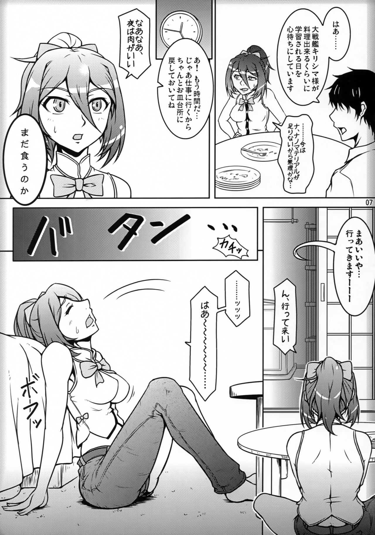 Futari Gurashi no Arpeggio 2 page 6 full