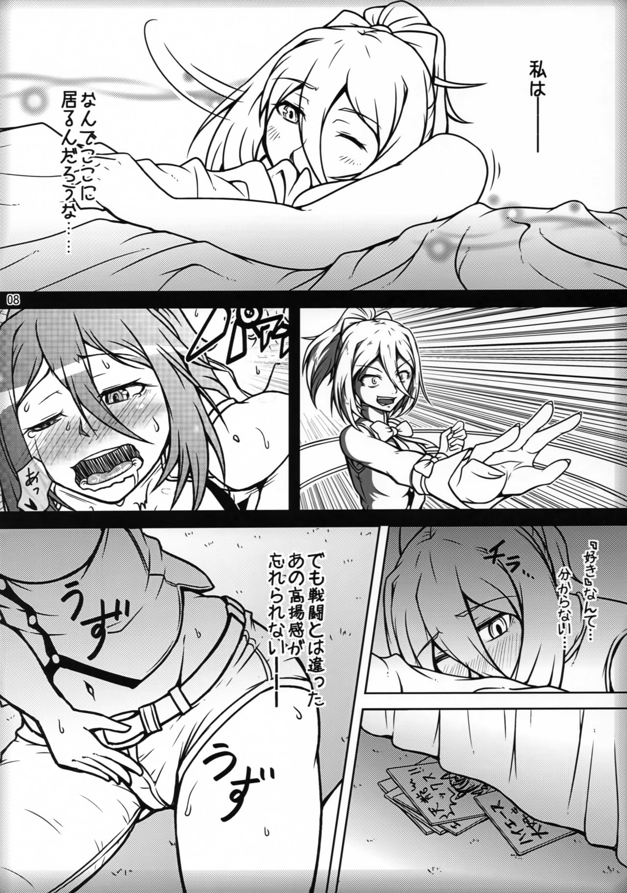 Futari Gurashi no Arpeggio 2 page 7 full