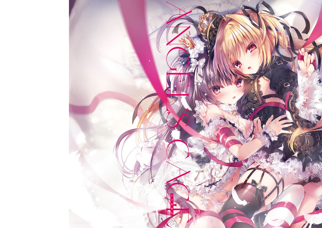 Angel's cage るび様画集 page 2 full