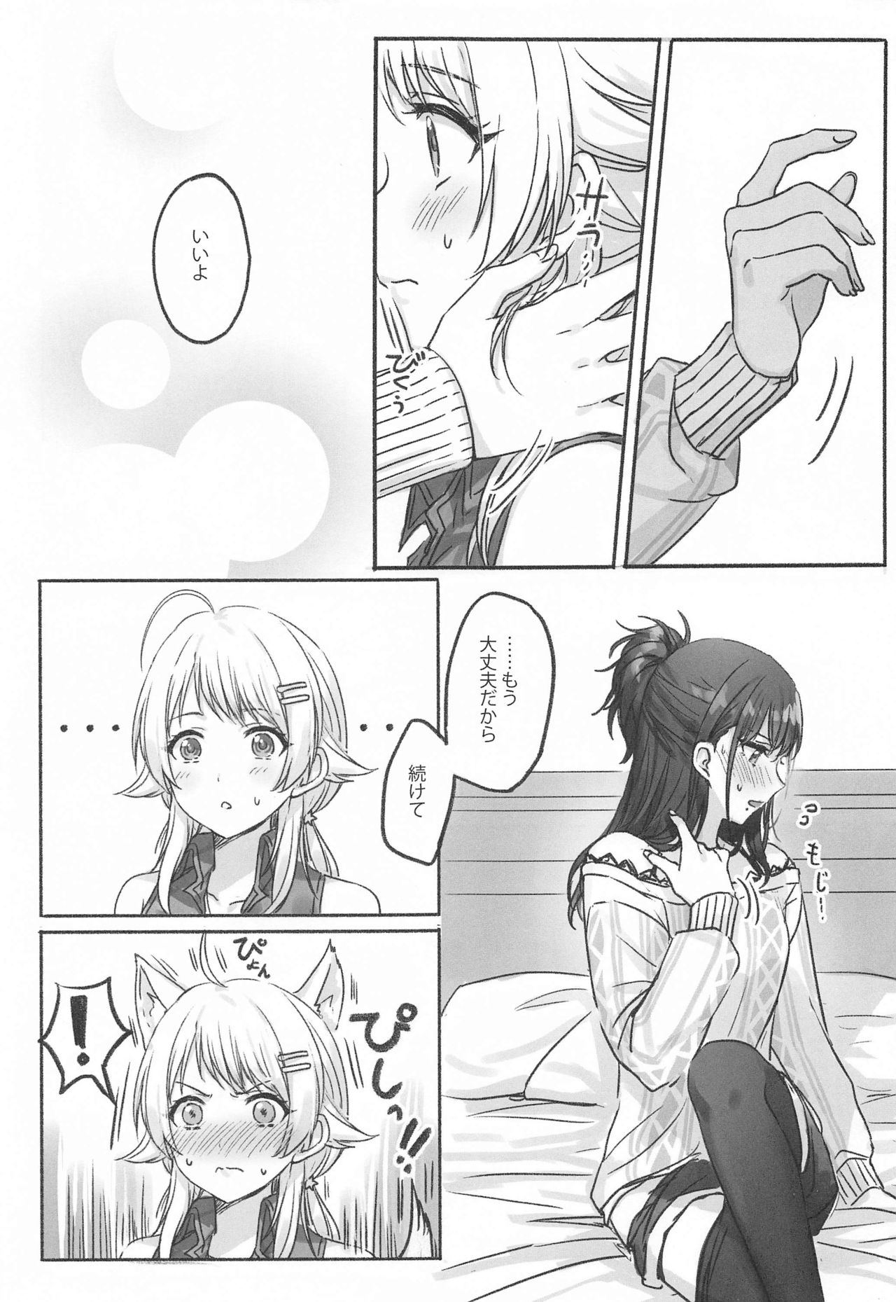 Hachimiya-san to Kazano-san wa Sex ga Dekinai page 10 full