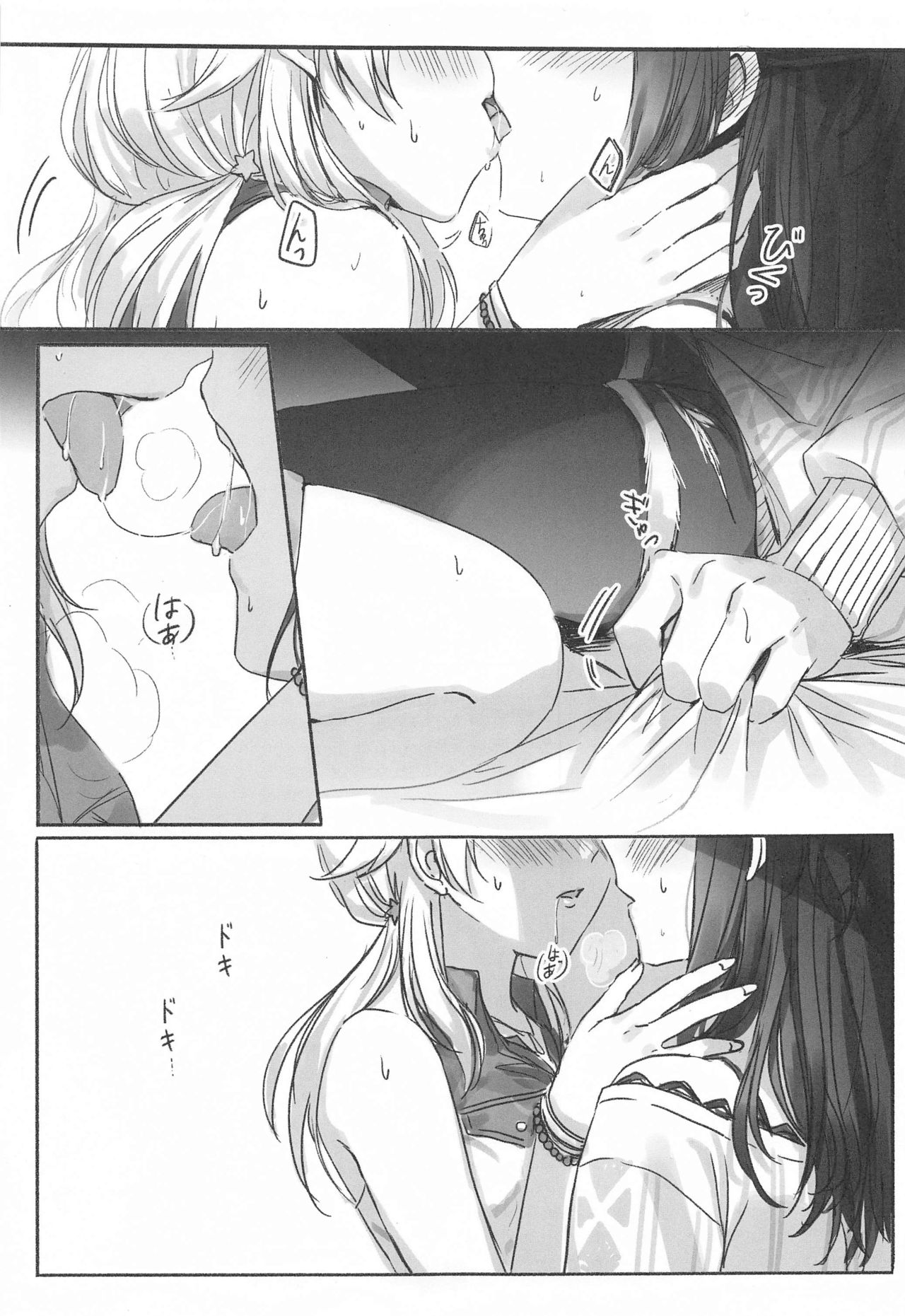 Hachimiya-san to Kazano-san wa Sex ga Dekinai page 2 full