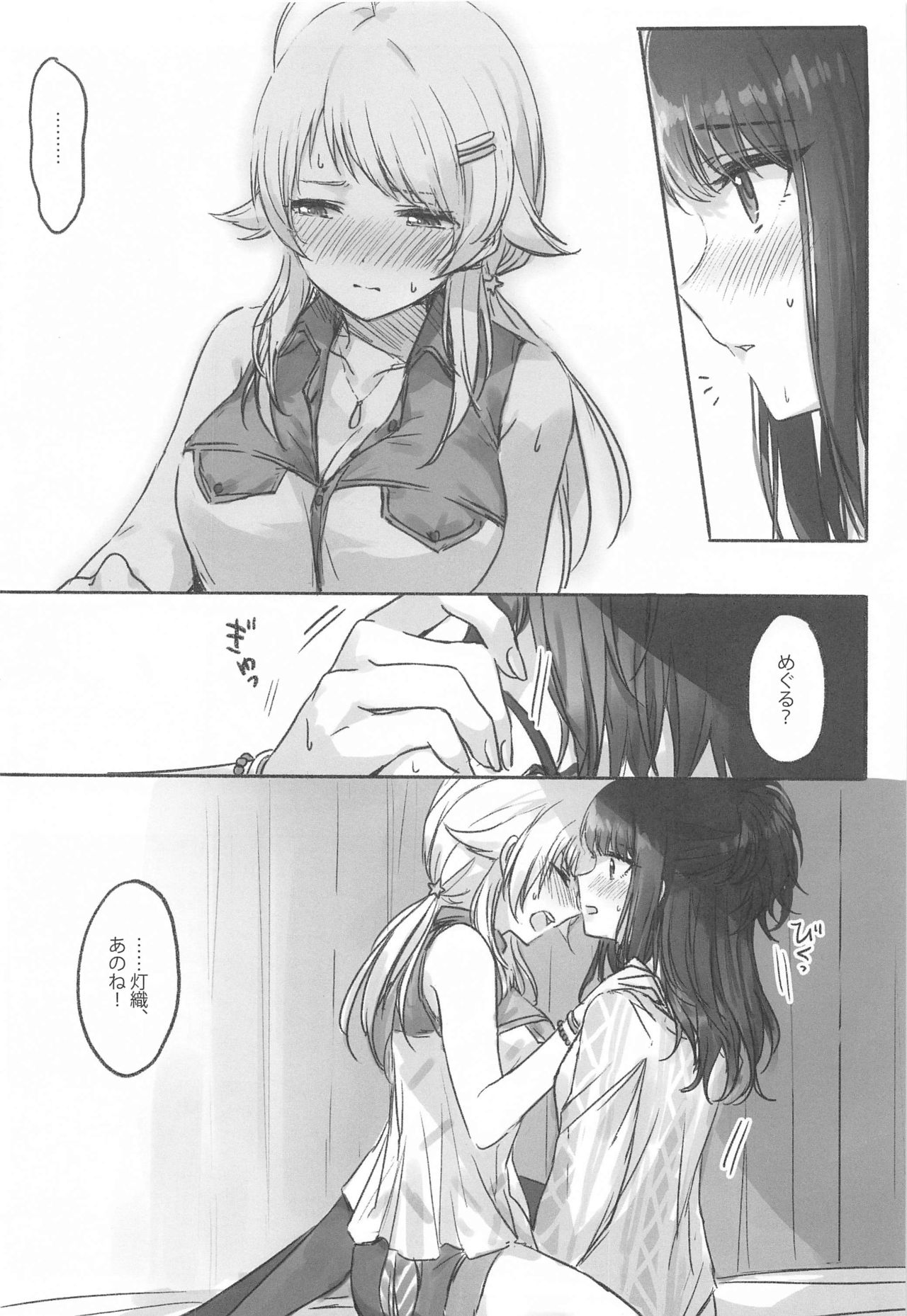 Hachimiya-san to Kazano-san wa Sex ga Dekinai page 3 full