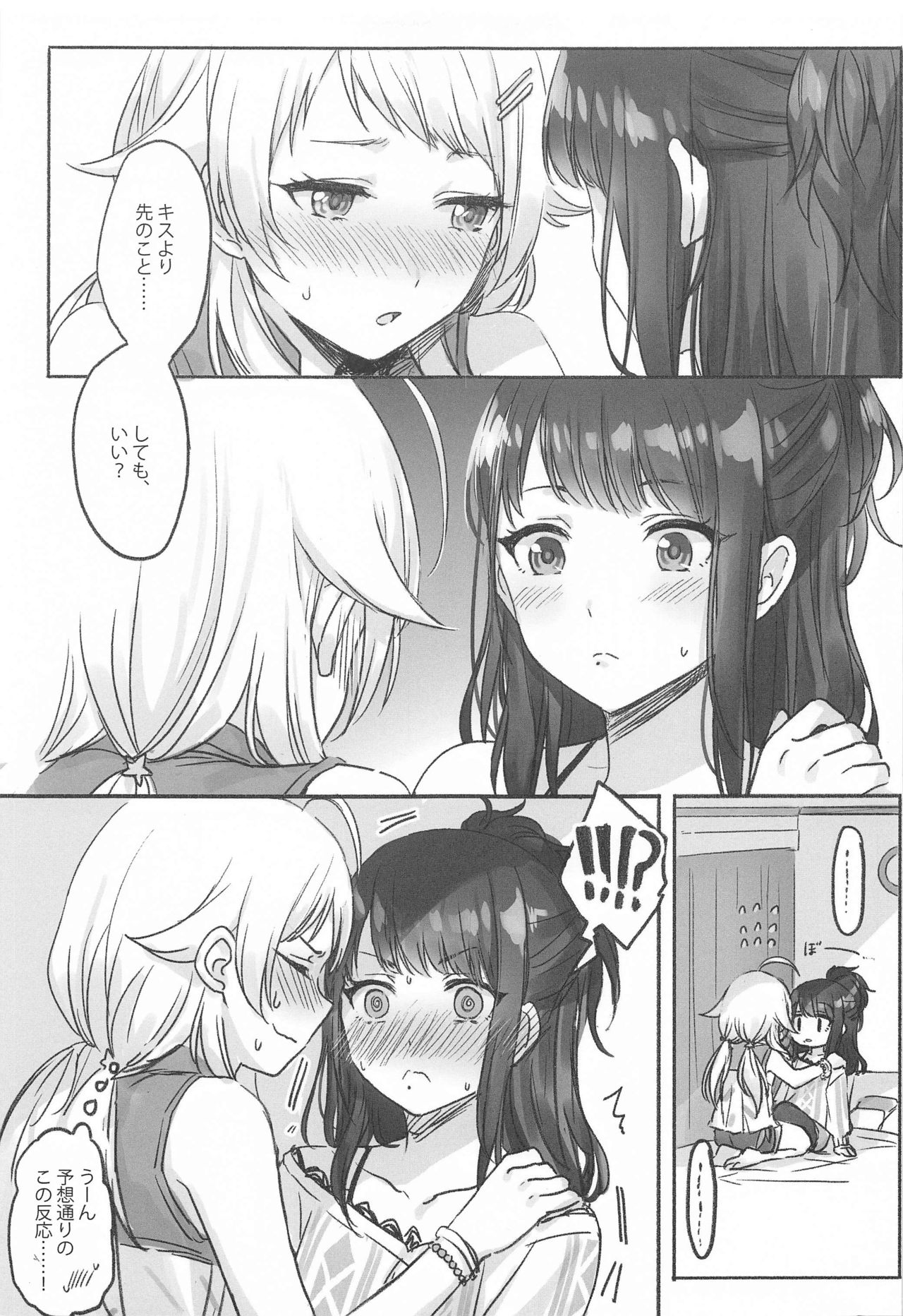 Hachimiya-san to Kazano-san wa Sex ga Dekinai page 4 full