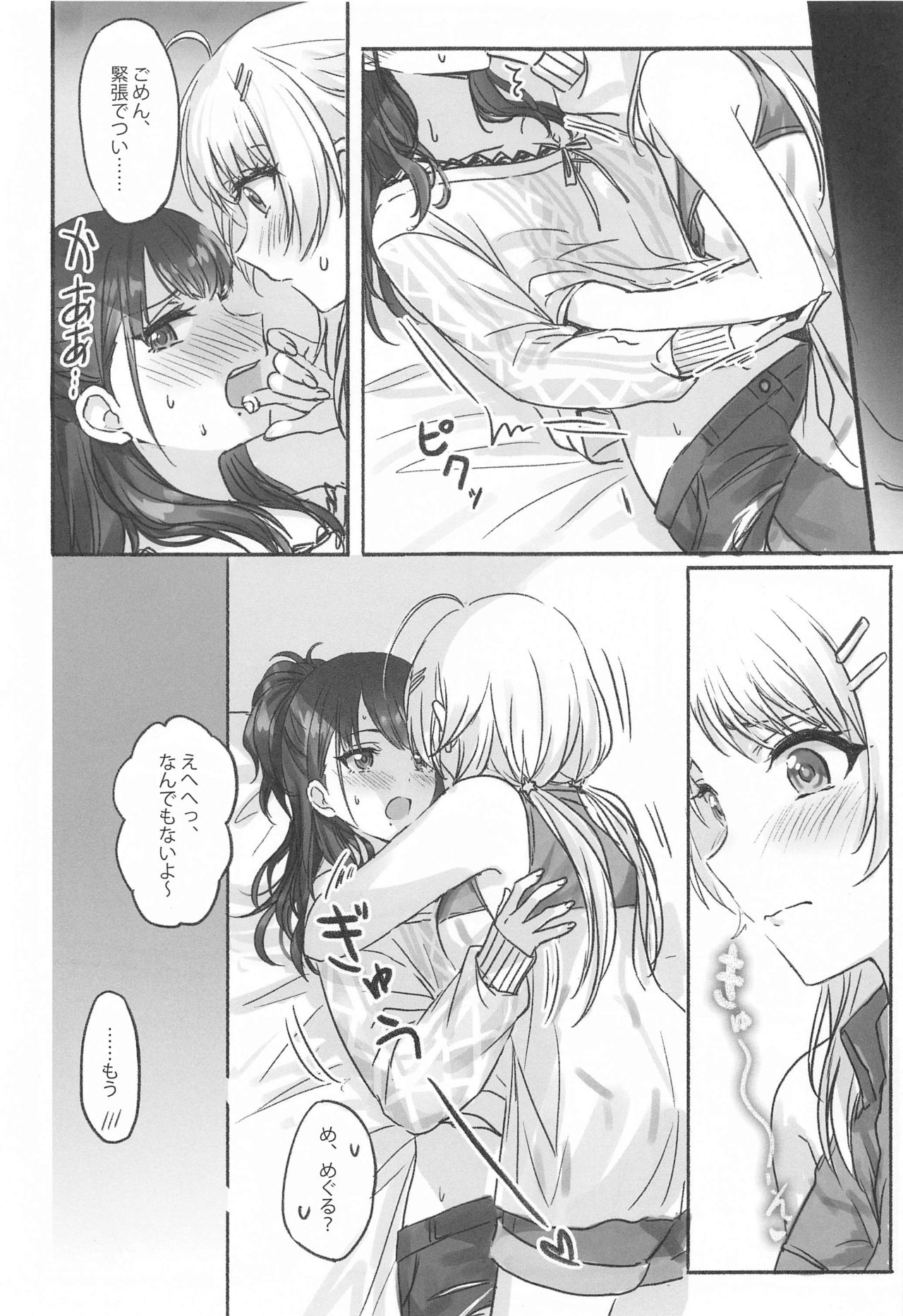 Hachimiya-san to Kazano-san wa Sex ga Dekinai page 6 full