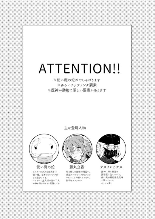 Pio Guda ♀ Kantan Manga page 2 full