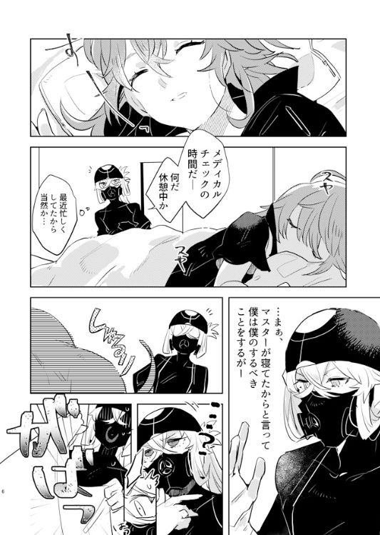 Pio Guda ♀ Kantan Manga page 5 full