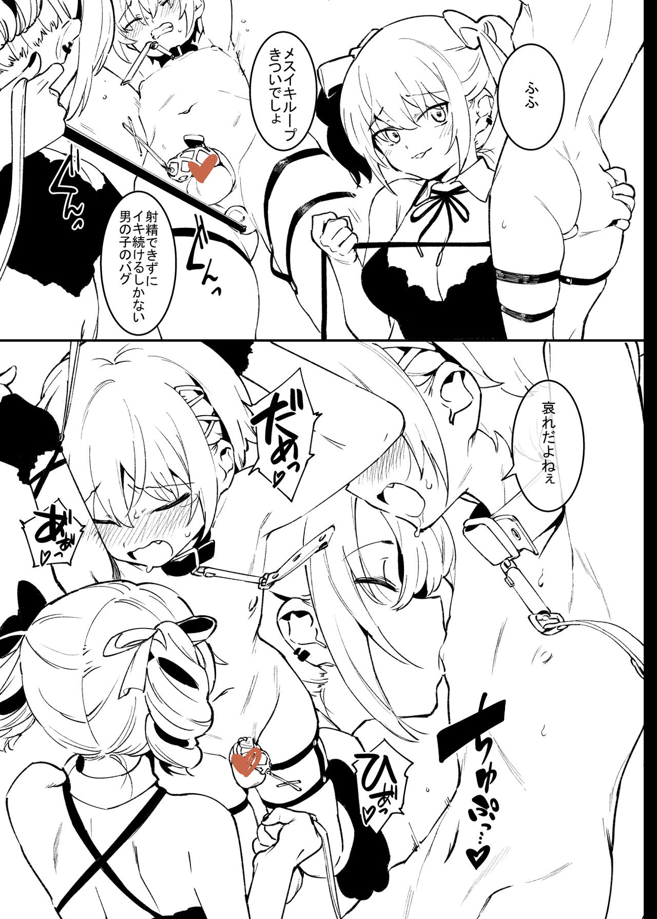 Kinkyō toka! page 9 full