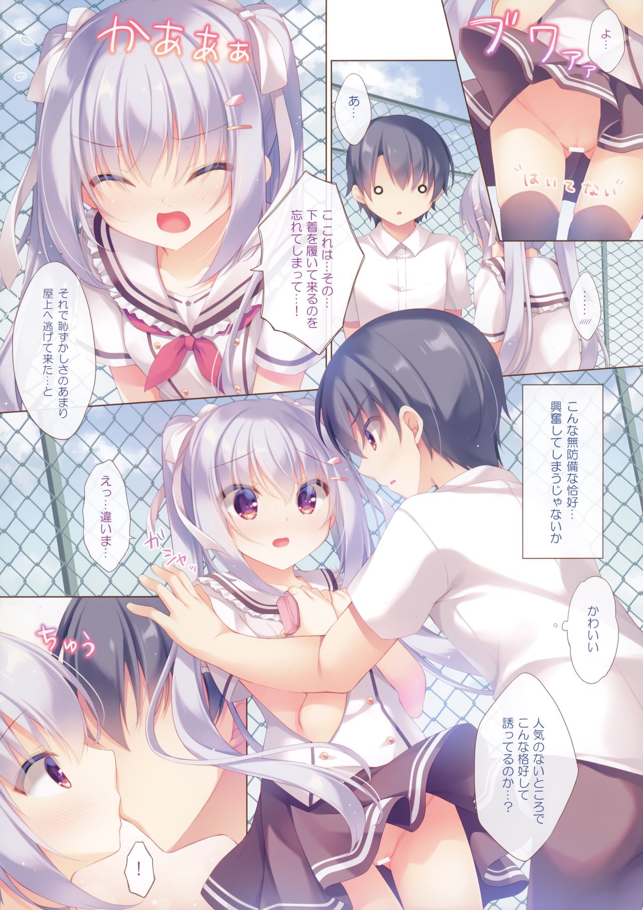 Senpai Koko de Surun desu ka? page 4 full