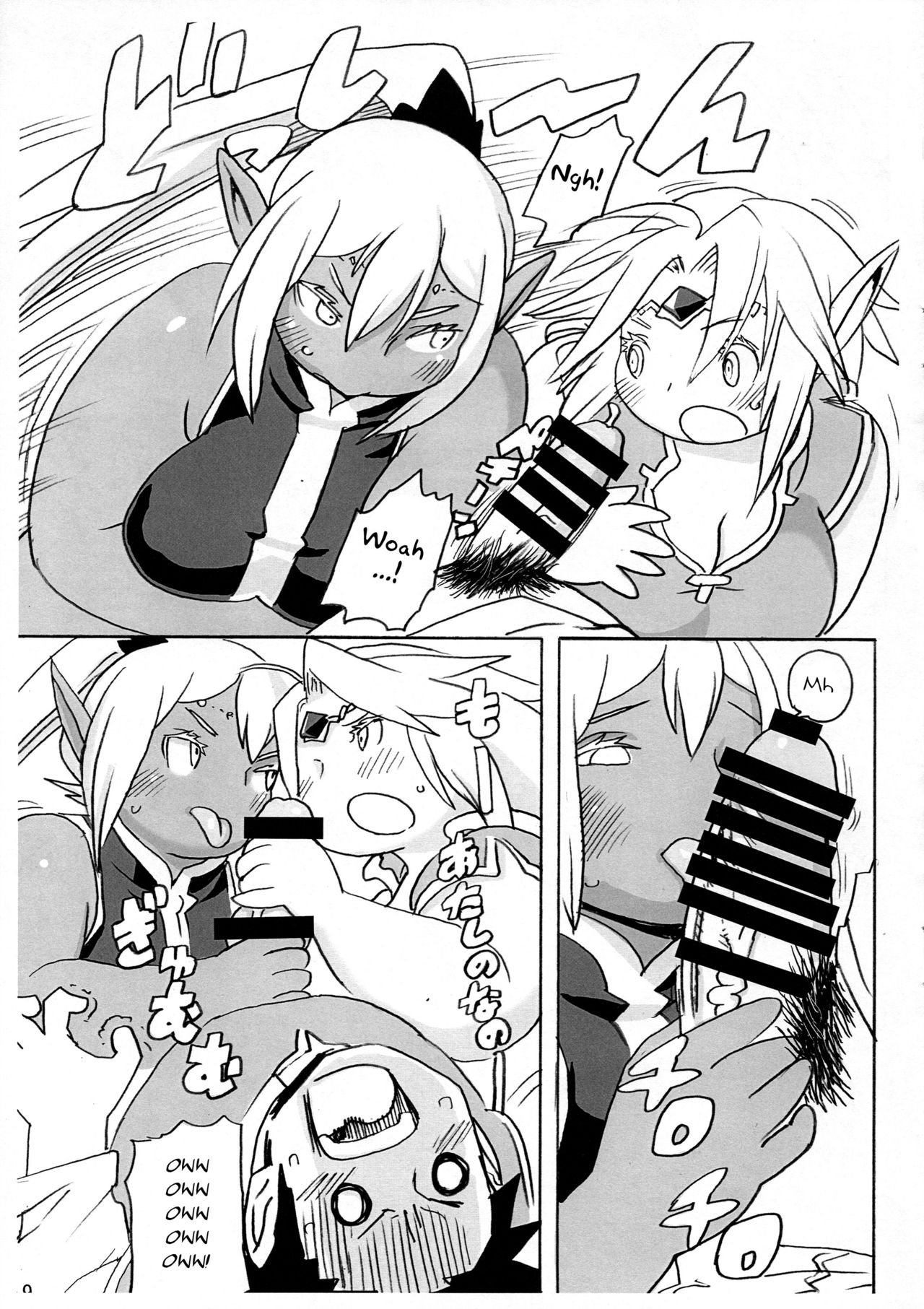 Niku Elf Shirokuro page 9 full