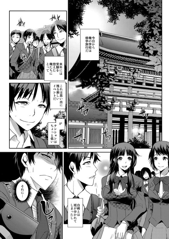 Zettai Fukujuu! Hatsujou JK Kousei Program ~Ochikobore no JK o Hame Choukyou~ Ch.5 page 2 full
