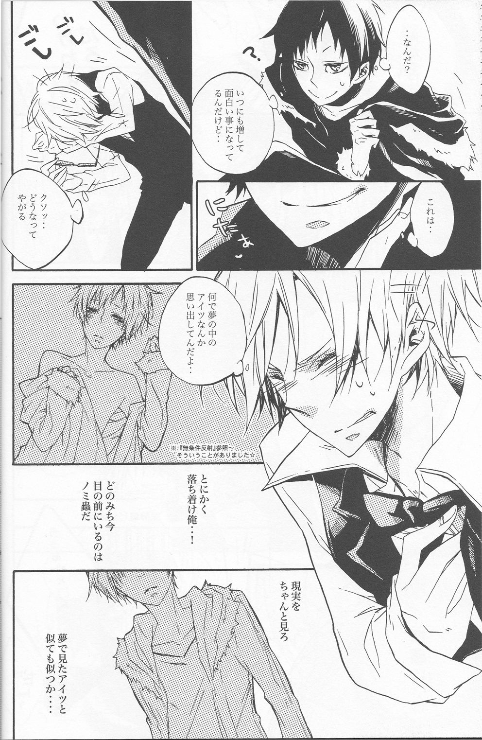 -Toubou Ken Yume- page 10 full