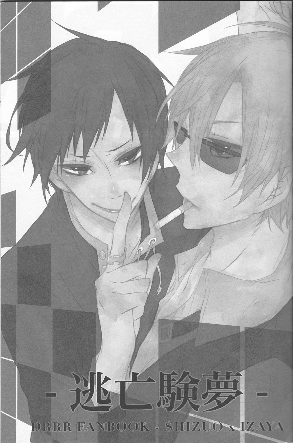 -Toubou Ken Yume- page 3 full