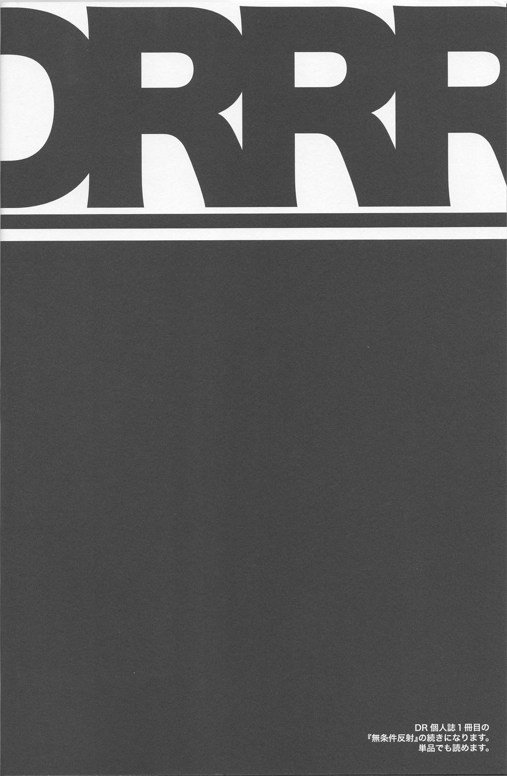 -Toubou Ken Yume- page 4 full