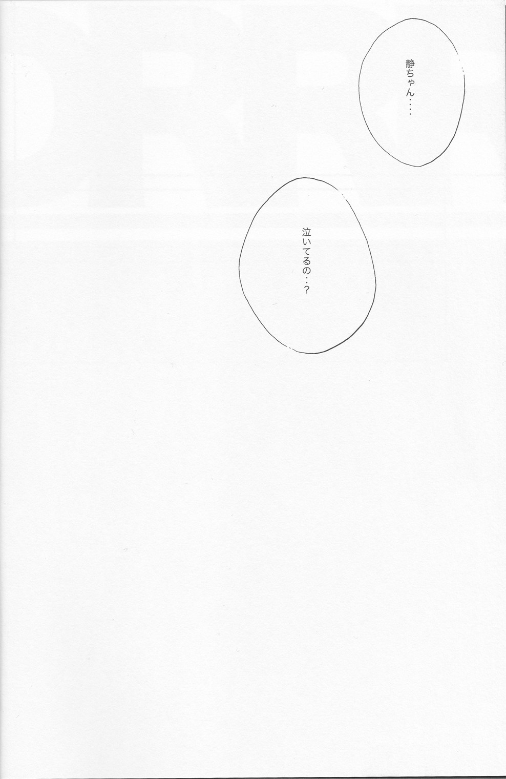 -Toubou Ken Yume- page 6 full