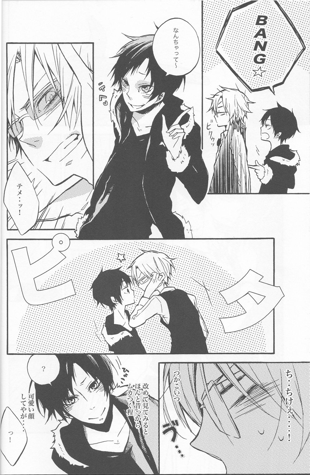 -Toubou Ken Yume- page 8 full