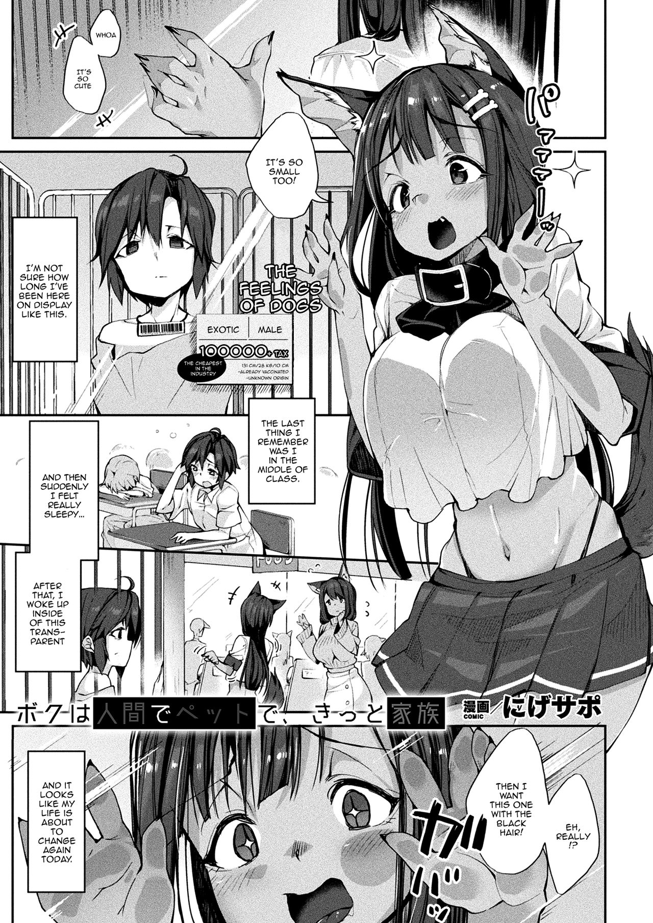 Boku wa Ningen de Pet de, Kitto Kazoku | I'm Going To Be a Dog Girl's Pet page 1 full