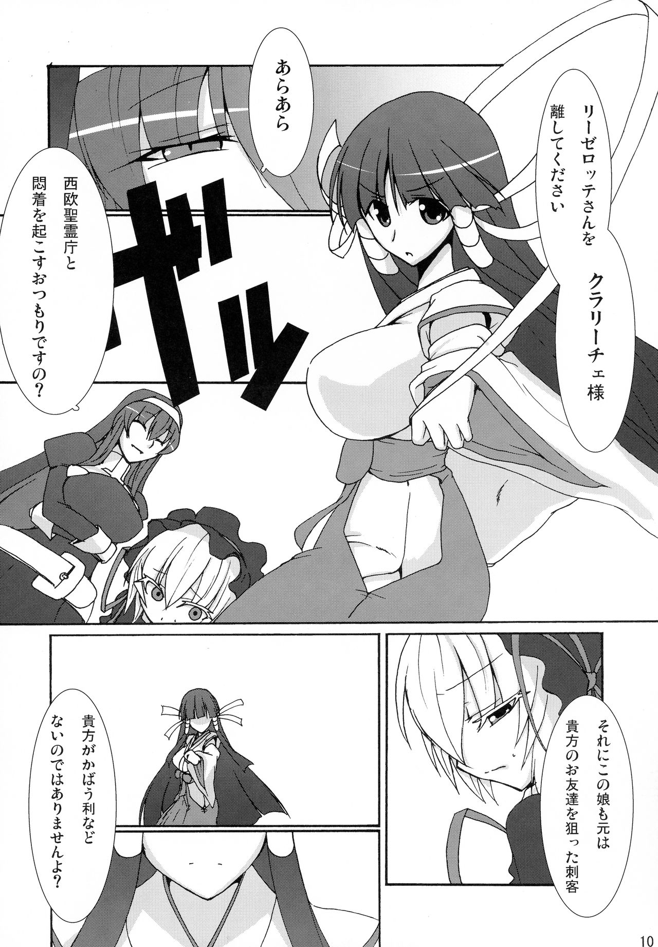 Maorize Hon 3 page 10 full