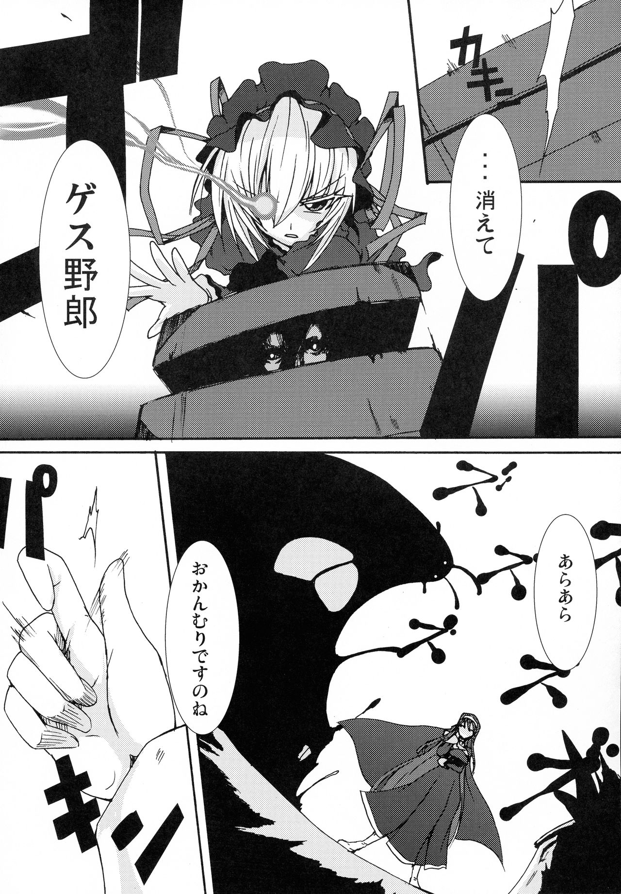 Maorize Hon 3 page 6 full