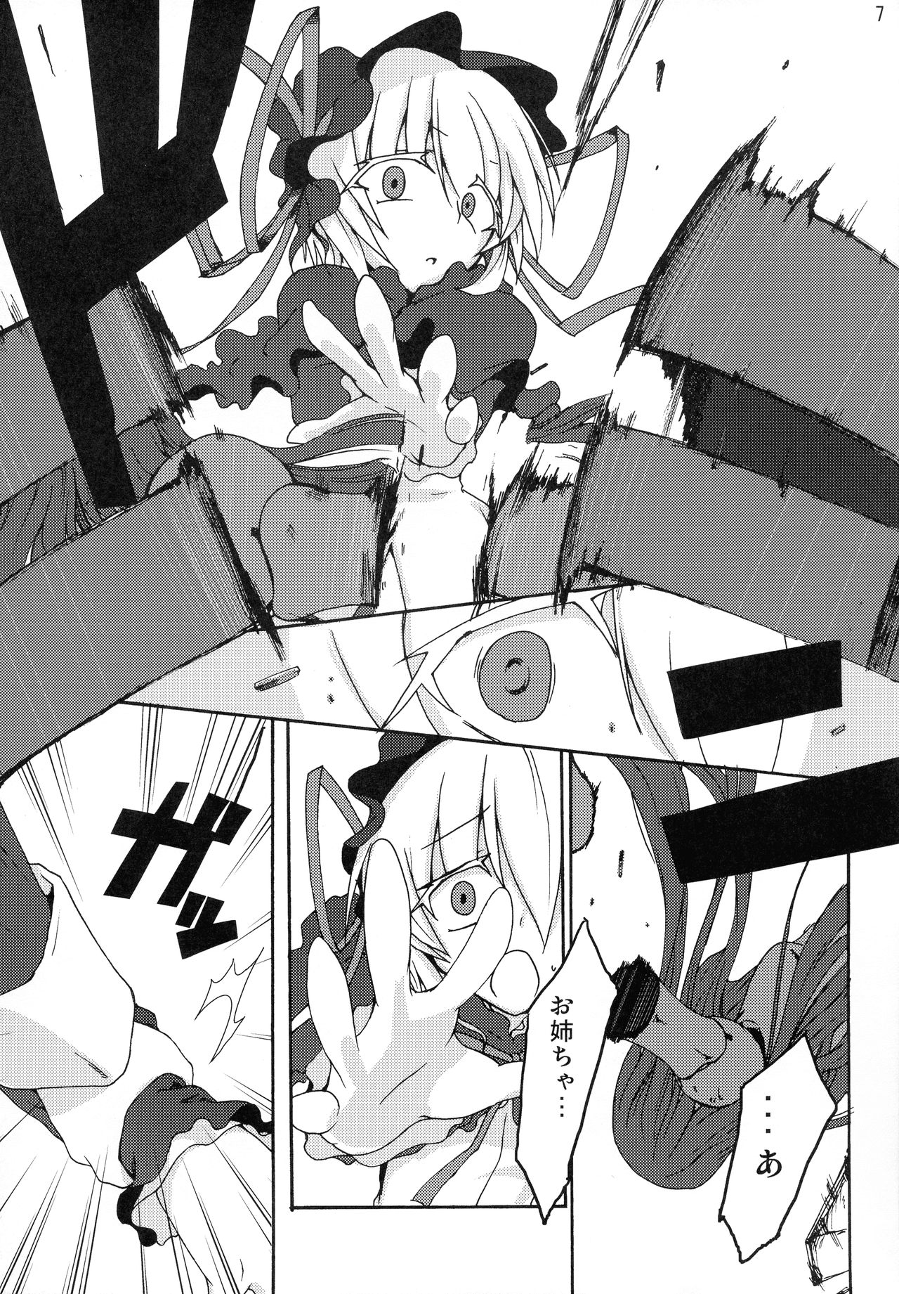 Maorize Hon 3 page 7 full