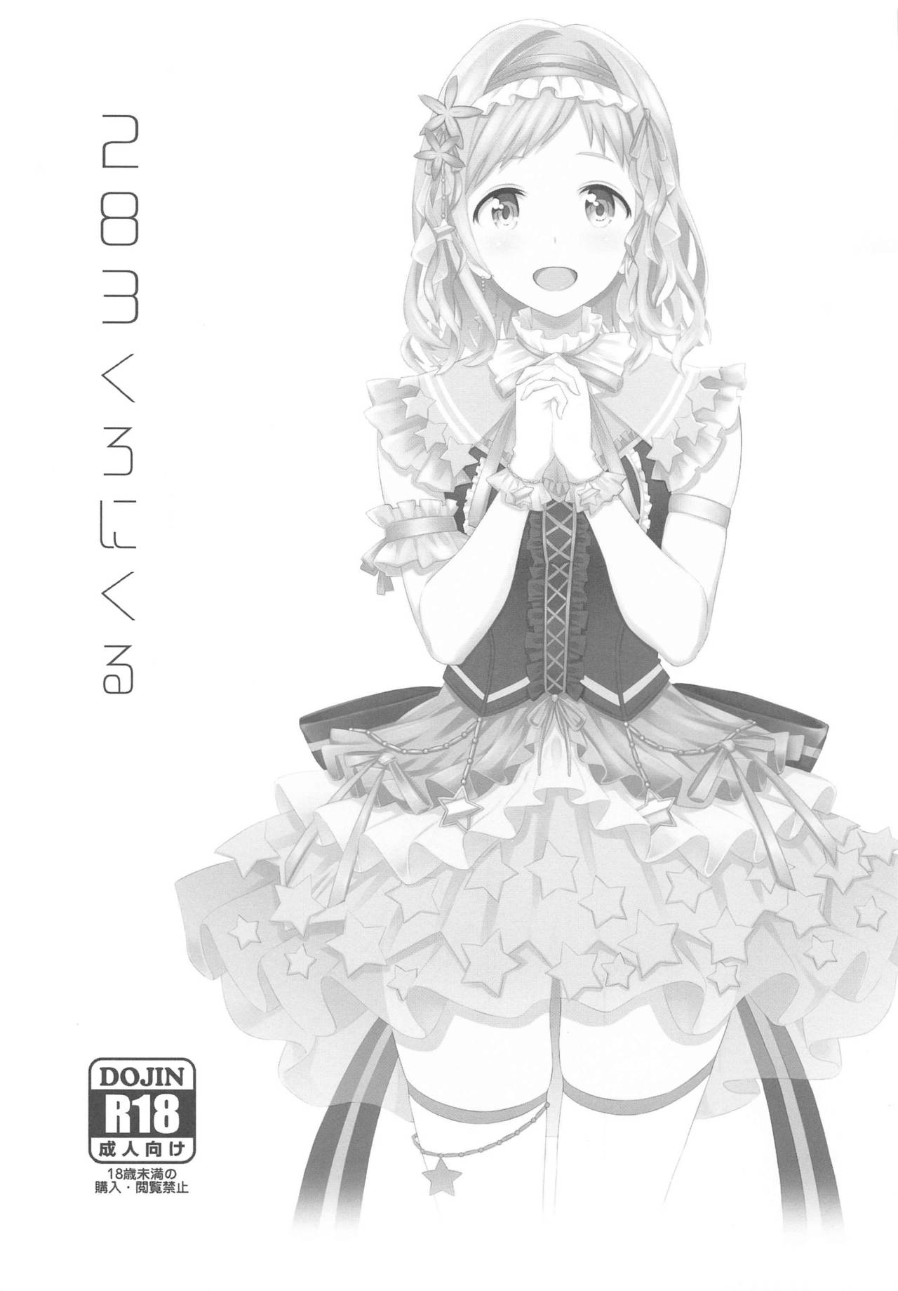 283 Chronicle page 1 full