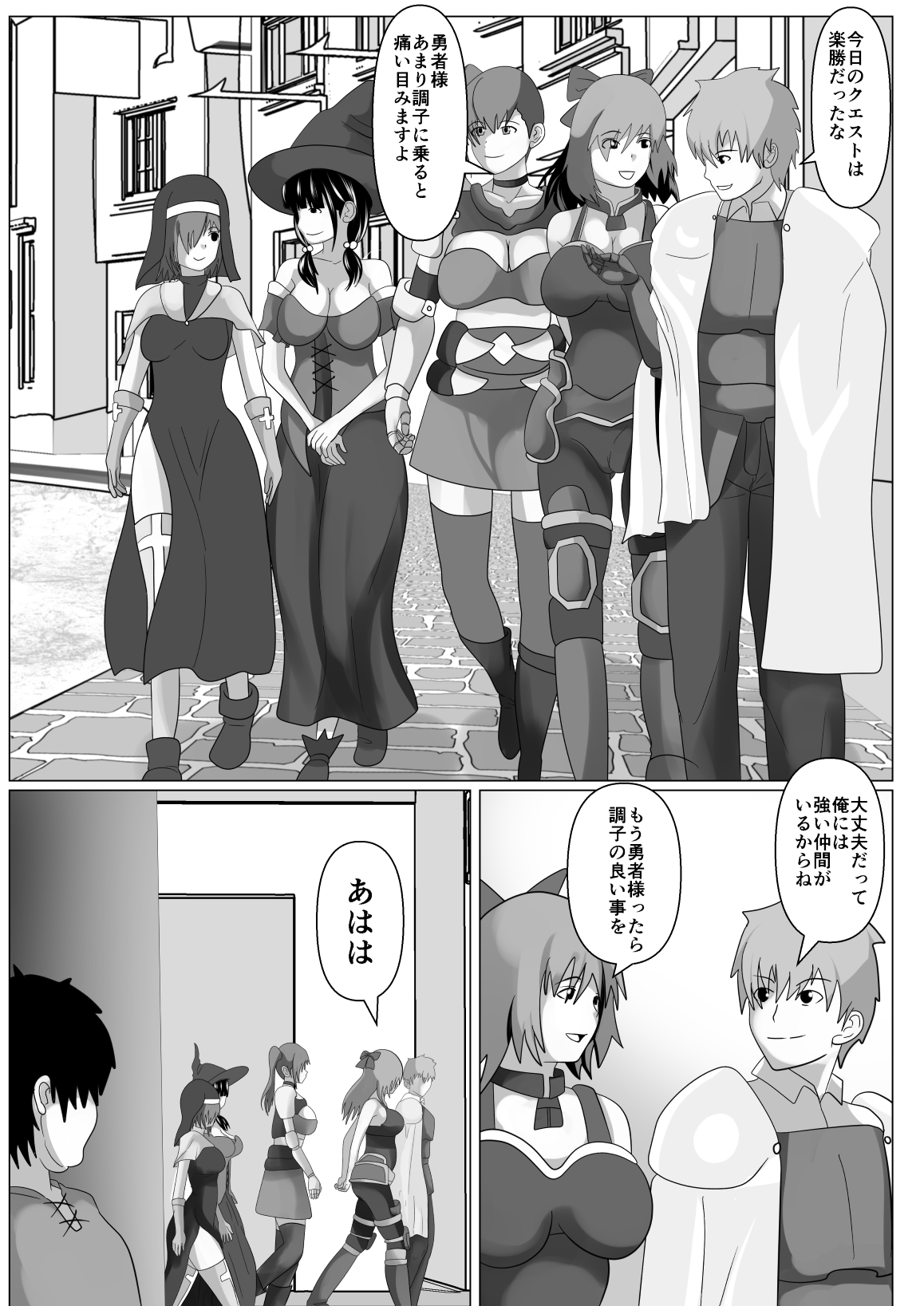 Watashi wa Yuusha no Mono desu page 2 full