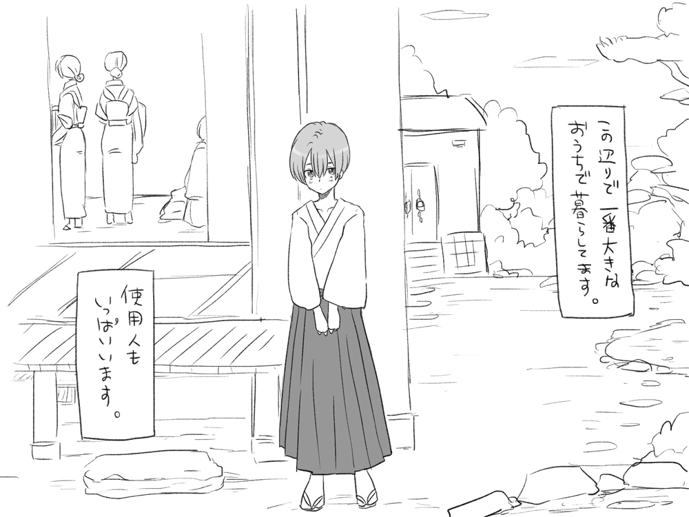 Changed into a Girl, with My Best Friend ~Shiki Edition~ page 3 full