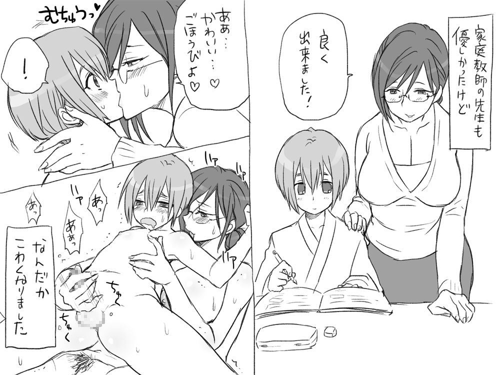 Changed into a Girl, with My Best Friend ~Shiki Edition~ page 6 full