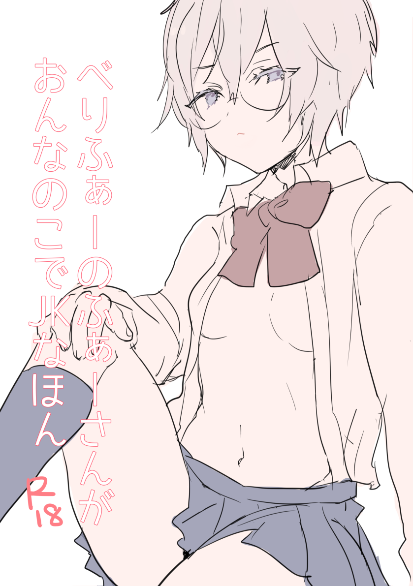 ベリファー♀ page 1 full