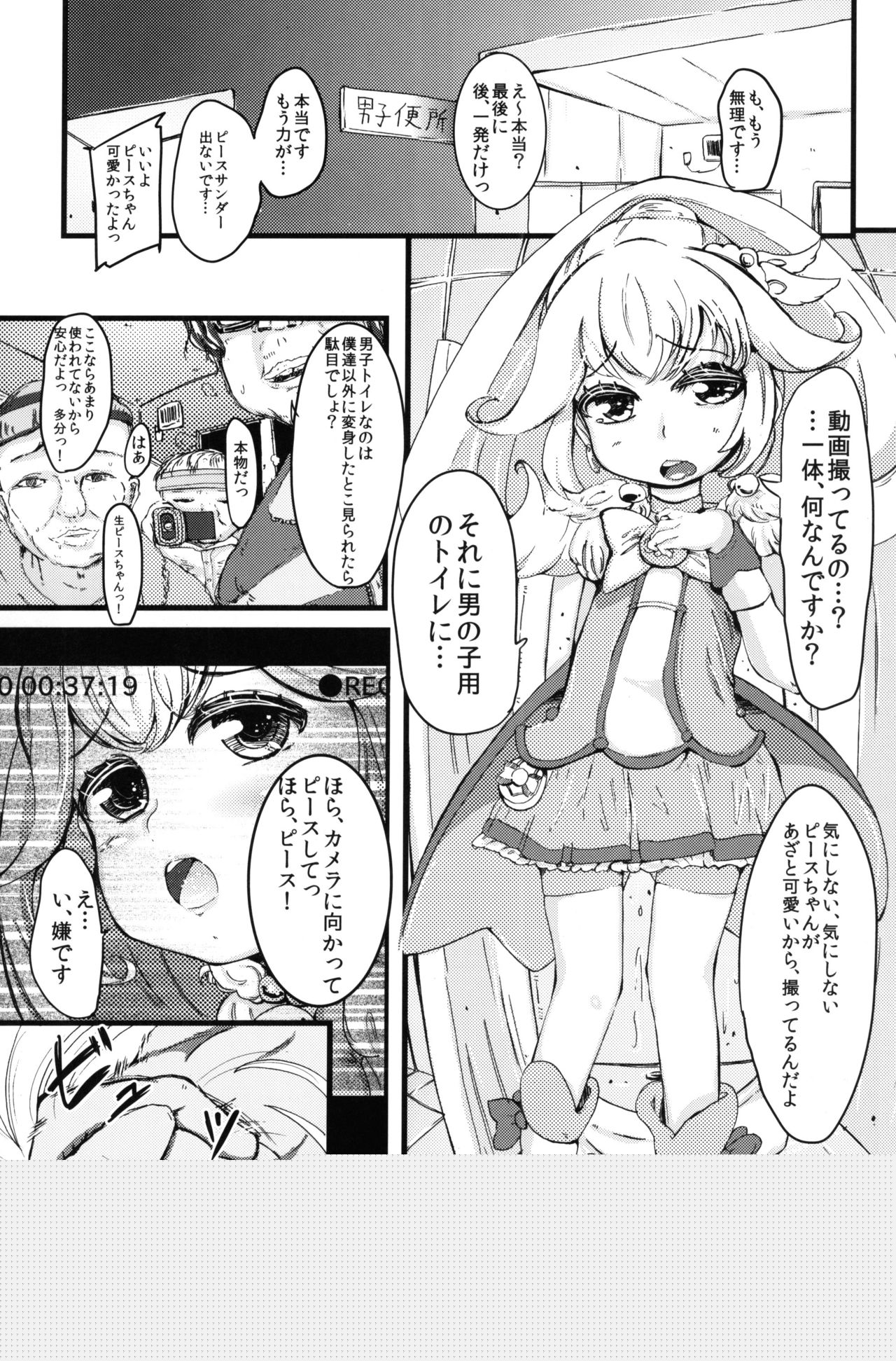 Yayoi ni Peace page 4 full
