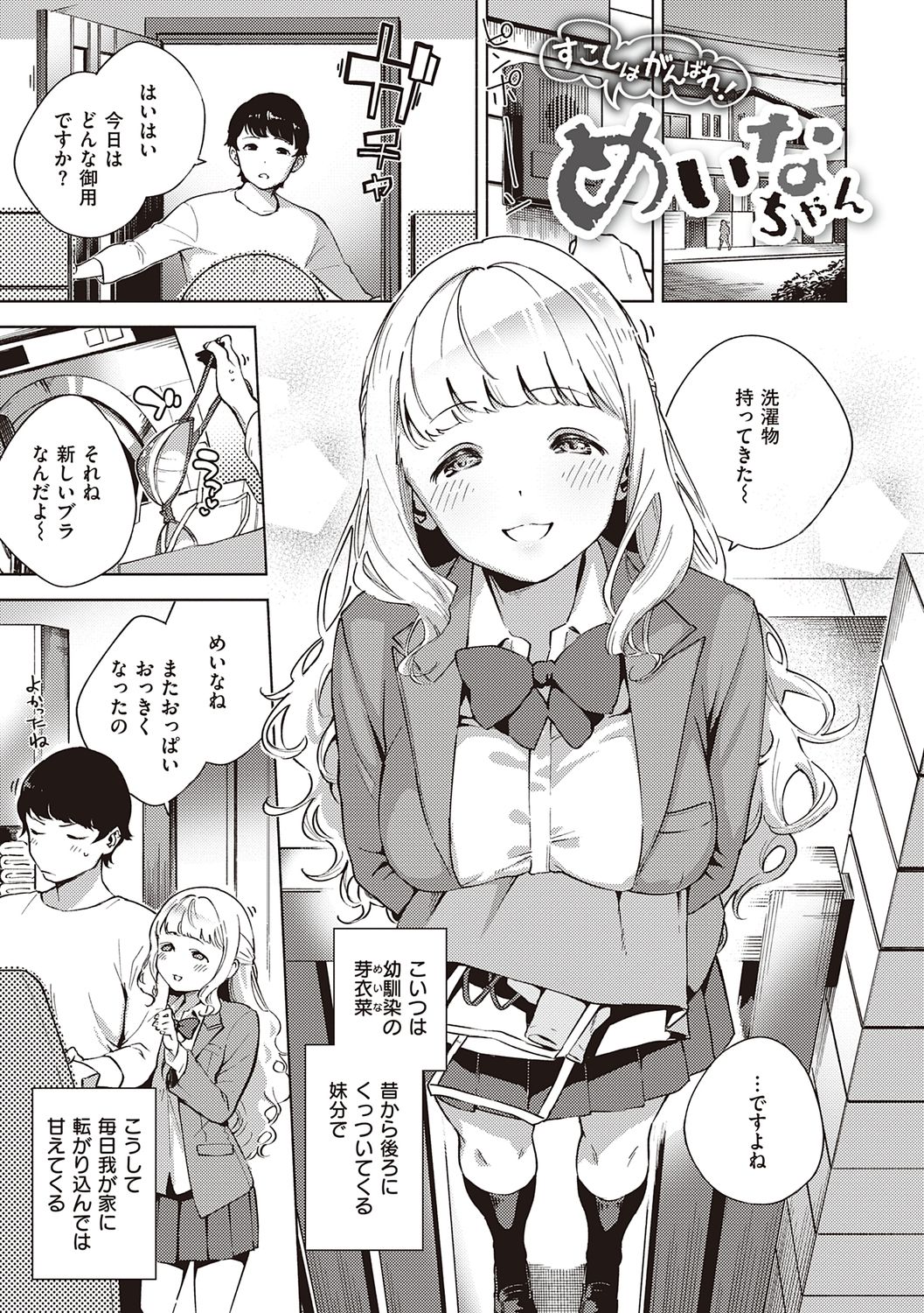 YaMiTsuKi Pheromone page 5 full