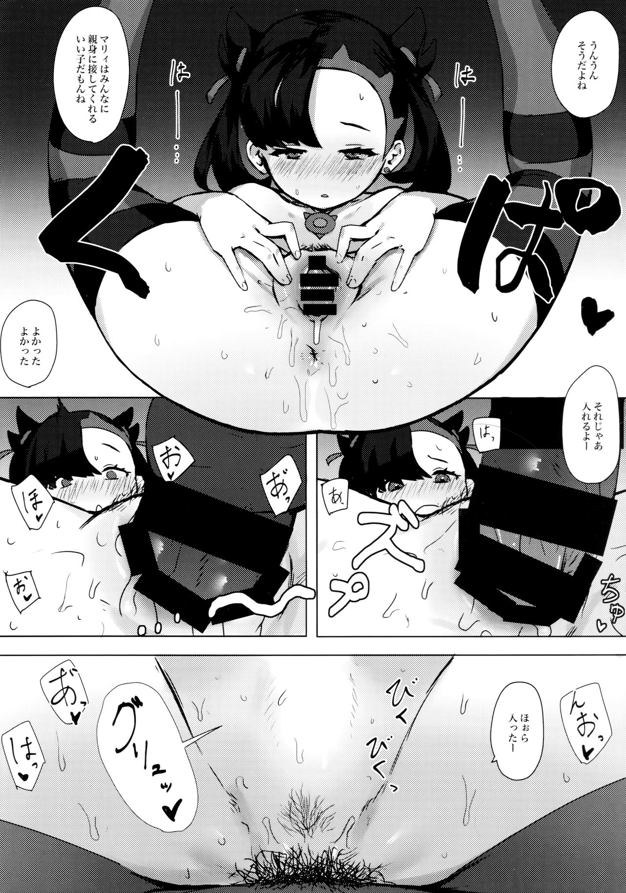 Fiction Marnie page 8 full