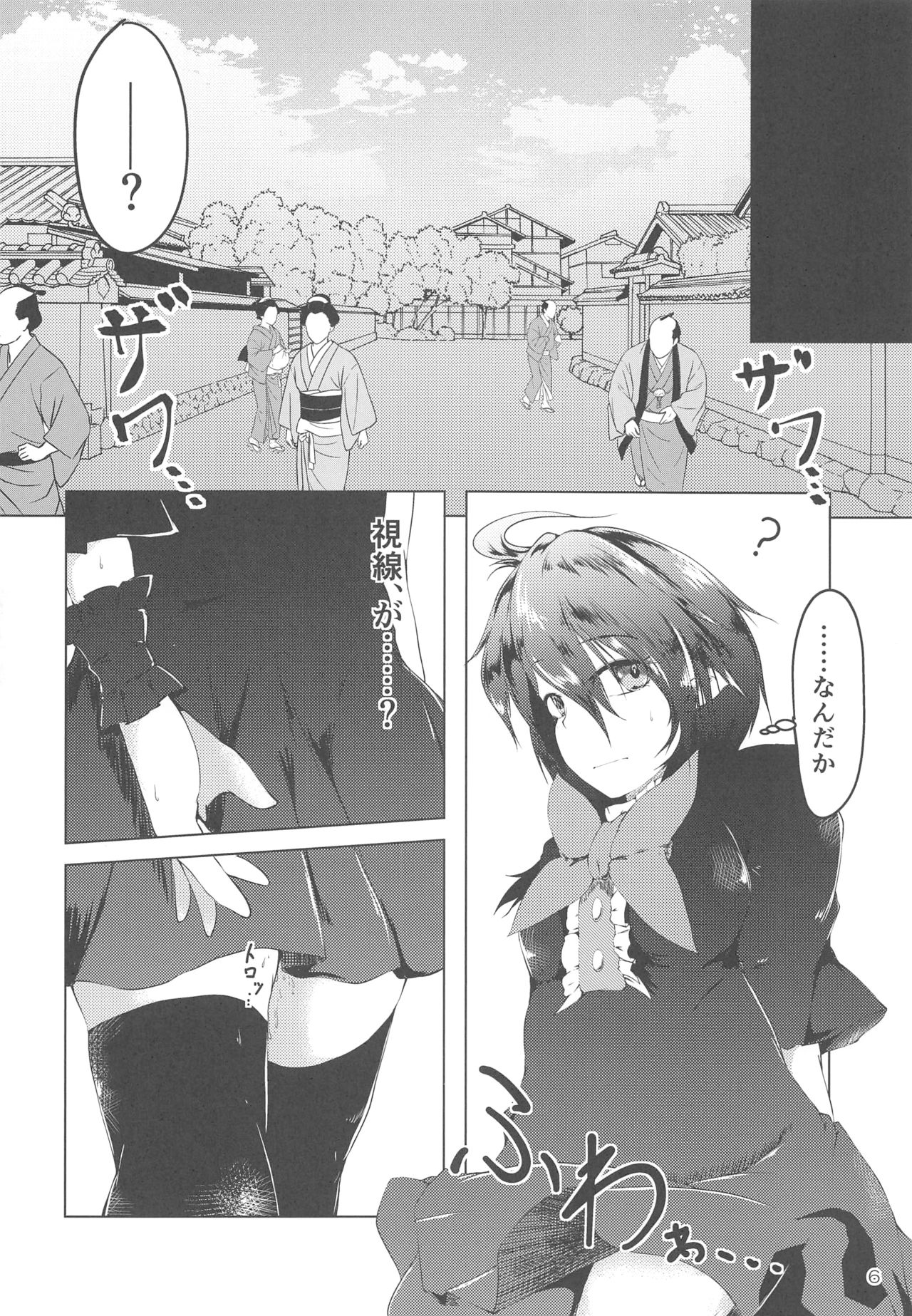 Nue-chan Hypnotism page 5 full