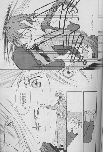 Taiyou no You ni page 10 full