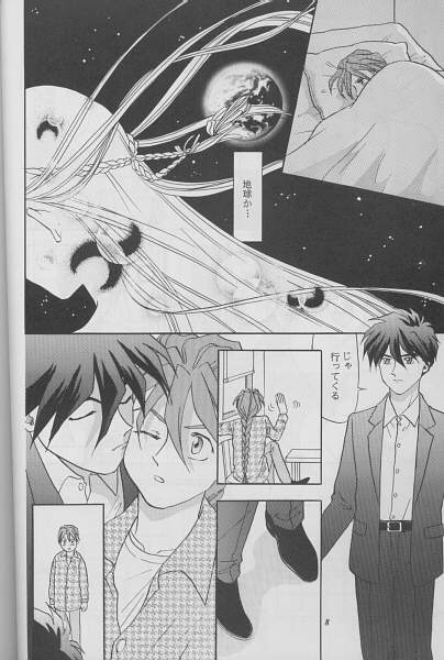 Taiyou no You ni page 5 full
