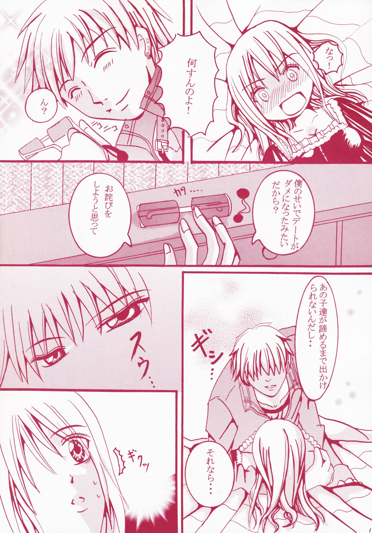 Blind Love page 10 full